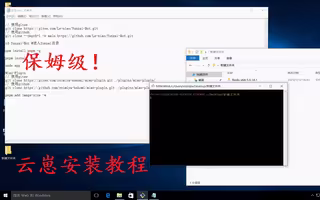 云崽搭建保姆级教程！win本体安装！