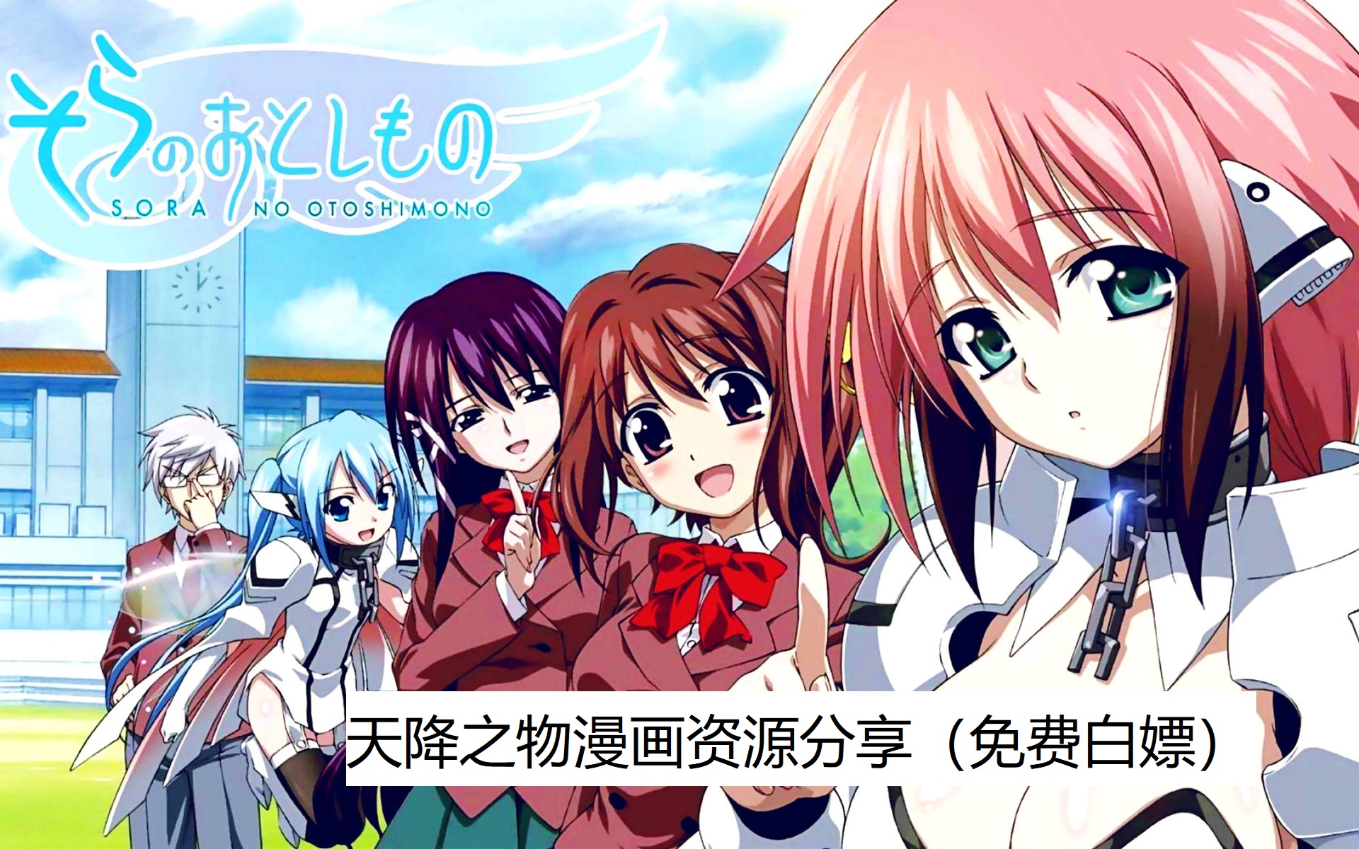 天降之物漫画电子书资源分享